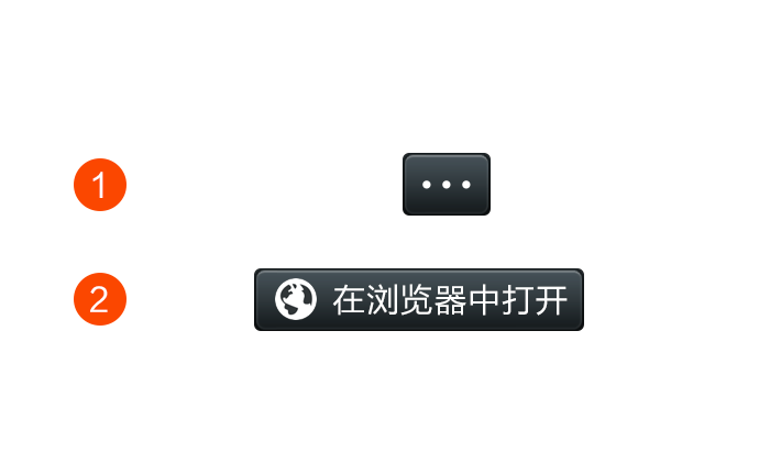 微信打开